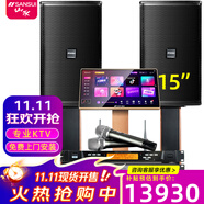 山水（SANSUI）PK10家庭ktv音響套裝 家用商用K歌卡包音箱影院清吧點(diǎn)歌機(jī)唱K設(shè)備專業(yè)效果器KTV全套設(shè)備卡拉OK PK15+效果器+3T點(diǎn)歌機(jī)+U段麥