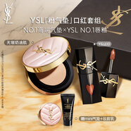 圣羅蘭（YSL）口紅氣墊禮盒610+粉氣墊化妝品套裝禮盒生日禮物送女友中秋禮品