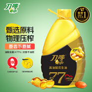 刀嘜（Knife）高油酸花生油6.18L 臻原香物理壓榨一級精煉食用油 香港品牌