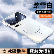 【冰感磁吸】適用小米17promax手機殼新款xiaomi17Pro保護套散熱 【踏雪白】細圈磁吸丨冰感散熱 小米 17