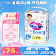 花王（KAO）妙而舒官方進(jìn)口超薄透氣干爽嬰兒紙尿褲尿不濕拉拉褲學(xué)步褲NB-XL 學(xué)步褲L44片（拉拉褲）