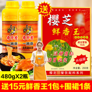 奇子香云南透香王480g濃香燒烤米線(xiàn)涼拌菜鹵味一滴香商用魔油調料 480g一滴香X2瓶?jì)?yōu)惠【送鮮香王+圍裙】