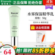 瑞倪維兒保濕套裝3件套精華乳嫩膚噴霧面霜補(bǔ)水套康婷化妝品旗艦 水霧保濕精華乳50g