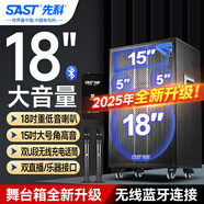 先科超大音量戶(hù)外音響大功率移動(dòng)音箱拉桿音響k歌專(zhuān)用18吋廣場(chǎng)舞音響演出帶話(huà)筒ST-1001K