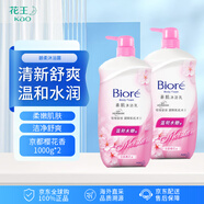 碧柔(Biore)沐浴露1000g*2(京都櫻花香)持久留香滋潤溫和日本進(jìn)口