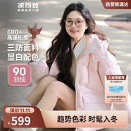 波司登冬季羽絨服女短款連帽加厚新國標90絨學生時尚寬松外套
