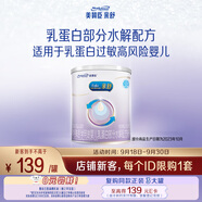 美贊臣 親舒 嬰兒乳蛋白部分水解配方奶粉 1段 370g 0-12月 低適乳糖
