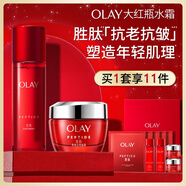 玉蘭油（OLAY）大紅瓶水霜禮盒保濕抗皺緊致抗衰老護膚品套裝中秋禮品送女友