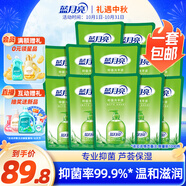 藍月亮洗手液泡沫豐富蘆薈抑菌99.9%500g袋裝洗手液補充裝*12袋12斤