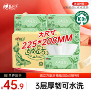 心相印廚房抽紙絨立方系列60抽*9包箱裝廚房紙 可水洗加厚