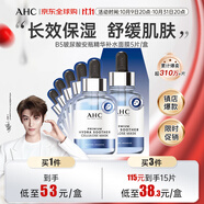 AHCB5玻尿酸安瓶精華補(bǔ)水面膜5片/盒 送女友中秋節(jié)禮物