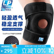 LP733CN專業(yè)透氣運(yùn)動(dòng)護(hù)膝雙彈簧支撐足藍(lán)排球登山髕骨半月板 加大碼