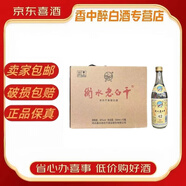 衡水老白干【喜宴專享】衡水老白干 老白干香型白酒 新老款隨機發(fā) 中秋送禮 42度 500mL 12瓶 老白干金蓋