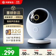 華為智選800萬(wàn)攝像頭監(jiān)控器360度無(wú)死角帶夜視全景手機(jī)遠(yuǎn)程語(yǔ)音通話海雀室內(nèi)家庭用嬰兒寶寶看護(hù)器雀蛋Pro