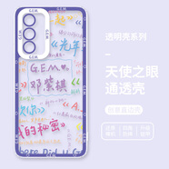鮮程可GEM鄧紫棋Realme真我GT7PRO手機殼GT6適用GT5PRO明星2歌手GTneo5 [貓眼透明殼]-鄧紫棋ZY003026 魅族21