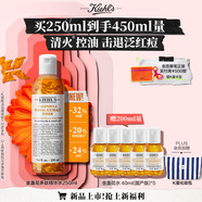科顏氏（Kiehl's）金盞花爽膚水250ml 祛痘控油舒緩護膚品禮盒生日禮物