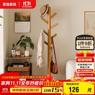 家逸衣帽架實木落地衣架臥室辦公掛衣架簡易衣架簡約多掛鉤晾衣服架子
