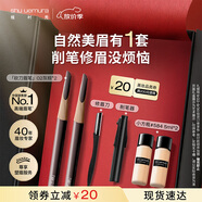 植村秀經(jīng)典砍刀眉筆雙支裝（ 灰棕02*2 ）生日禮物送女友