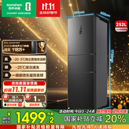 容聲252升一級能效三門(mén)三開(kāi)門(mén)家用冰箱小型宿舍出租房變頻節能風(fēng)冷無(wú)霜家電國家補貼 BCD-252WD18NP國家補貼20%