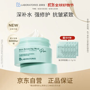Bb LABORATORIES苾?nèi)R寶復(fù)活草面膜2.0涂抹式175g 高倍補(bǔ)水修護(hù)緊致送禮