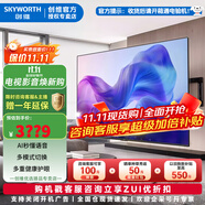 創(chuàng)維電視55英寸55N7F 120Hz高刷 AI秒懂語音 2+32G 智能投屏辦公多模式家用4K超高清防藍(lán)光護(hù)眼電視機(jī) 55英寸 55N7F+伸縮掛架