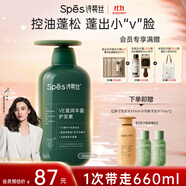 Spes詩(shī)裴絲VE滋潤(rùn)豐盈修護(hù)水潤(rùn)亮澤順滑抗毛躁發(fā)膜無(wú)硅油護(hù)發(fā)素500ml