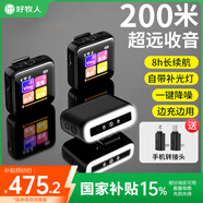 好牧人V9無(wú)線(xiàn)領(lǐng)夾麥克風(fēng)收音小蜜蜂藍牙k歌話(huà)筒抖音主播直播錄音設備戶(hù)外降噪短視頻手機電腦相機一拖二