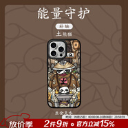 東來也「五行平衡能量」適用蘋果17/16promax手機殼AIR新款磁吸iPhone15/14/13/12plus國潮喜金木水火土 【