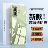 摩斐【相機鍵全包丨定制透明】適用蘋(píng)果17手機殼iphone17promax超薄鏡頭全包防摔散熱磨砂簡(jiǎn)約國潮女男