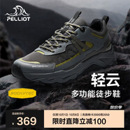 伯希和（Pelliot）[輕云]戶(hù)外徒步鞋輕便休閑運動(dòng)鞋防滑耐磨登山鞋11411909男灰41
