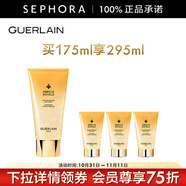 嬌蘭（Guerlain）帝皇蜂姿凈澈護(hù)膚泡沫潔顏露 買175ml享295ml