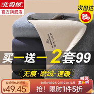 北極絨無痕發(fā)熱保暖內(nèi)衣男士加絨加厚套裝德冬季絨青少年秋衣秋褲男薄款 深灰+黑色【2套裝】 4XL 【175-200斤-修身顯瘦】