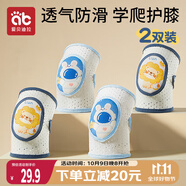 愛貝迪拉 嬰兒護膝網(wǎng)眼布透氣寶寶爬行護具兒童防摔學(xué)步膝蓋學(xué)爬保護套2雙
