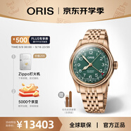 豪利時(shí)（ORIS）【官方旗艦】航空大表冠80周年瑞表機械男表指針式日歷青銅腕表 青銅表帶75477413167MB 40mm