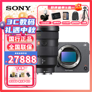 索尼（SONY） 索尼 ILME-FX3A全畫福單反微單4K高清直播電影攝影機(jī) FX3A單機(jī)身+FE24-70mmF2.8二代 專業(yè)大神級必備套餐四