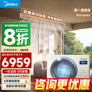 美的（Midea）風(fēng)管機(jī)3匹一級(jí)能效【國(guó)家補(bǔ)貼直降20%】一拖一星光全屋智聯(lián) 客廳隱藏式全直流變頻 中央空調(diào) 3匹 一級(jí)能效 星光旗艦版32-40㎡