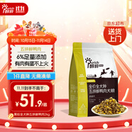 醇粹黑標(biāo)凍干狗糧 全價全犬種成犬幼犬五拼鮮鴨肉犬糧泰迪柯基口糧4斤