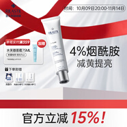 儷納斯【意大利原裝進(jìn)口】白/水芙蓉光感面膜煙酰胺保濕緊致涂抹式面膜 光感面膜75ml/瓶-4%高濃度煙酰胺