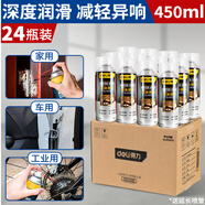 得力（deli）黃油噴劑門(mén)鎖專(zhuān)用潤滑劑門(mén)窗防門(mén)異響合頁(yè)潤滑油車(chē)門(mén)軌道 【汽車(chē)修理廠(chǎng)常備】 450ml 24瓶