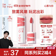 INTO YOU女主角唇泥不易掉唇頰兩用唇釉腮紅口紅禮物女伴手禮EM12糖漬草莓