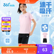 361°童裝 兒童套裝25夏男女童彈力透氣速干運(yùn)動針?biāo)筇籽b 粉170