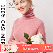 帕什【清cang】羊絨衫女100%山羊絨堆堆領(lǐng)12針提花針織毛衣 PS-21-09 橡皮粉 M