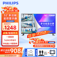 飛利浦32英寸監(jiān)控顯示器 LED高清監(jiān)控顯示屏工廠超市監(jiān)視器門衛(wèi)倉庫監(jiān)控專用顯示器墻掛2210QE+壁掛支架