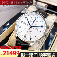【二手99新】萬國( IWC )手表男葡萄牙系列葡7男表全自動男士機械表日歷計時七日鏈二手瑞士腕表 【40.9mm】 IW371446白盤藍針