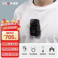 SJCAM速影C200pro拇指運動(dòng)相機4k高清防抖裸機防水夜間vlog戶(hù)外手持口袋拍攝摩托車(chē)頭盔騎行車(chē)記錄儀 【C200Pro】升級六軸防抖+觸控彩屏 64G內存卡+豪華大禮包 騎行釣魚(yú)vlog禮包