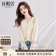 絲柏舍開衫女薄款2025新款秋裝設(shè)計(jì)感小眾網(wǎng)織鏤空長袖針織衫