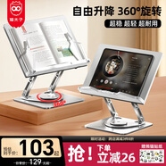 貓太子360°可旋轉閱讀支架閱讀架多功能兒童讀書(shū)平板支架看書(shū)架可升降書(shū)夾固定書(shū)本看書(shū)支架書(shū)立神器