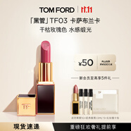 TOM FORD全新升級黑管水感緞光TF口紅 03 干枯玫瑰色 唇膏 生日禮物女