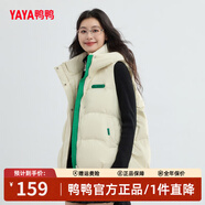 鴨鴨（YAYA）羽絨馬甲女外穿秋冬新款情侶男女同款連帽馬夾背心羽絨服外套 米色 XL /175(建議130-145斤)