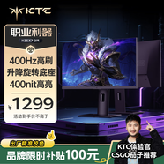 KTC 24.5英寸高清電競顯示器400Hz高刷Fast-IPS屏 HDR400原生360Hz顯示屏 國家補貼旋轉升降H25X7-2代